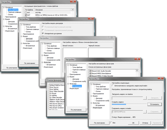 Elecard AVC HD Suite, фото 4