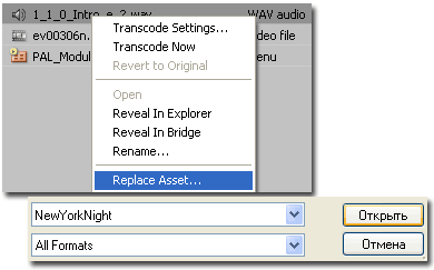 Adobe Encore CS3. Что нового?, фото 71