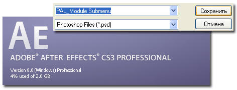 Adobe Encore CS3. Что нового?, фото 77
