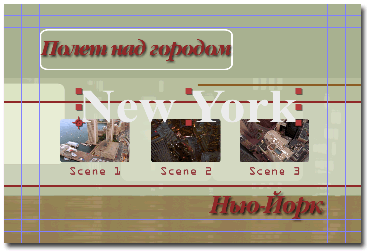 Adobe Encore CS3. Что нового?, фото 79