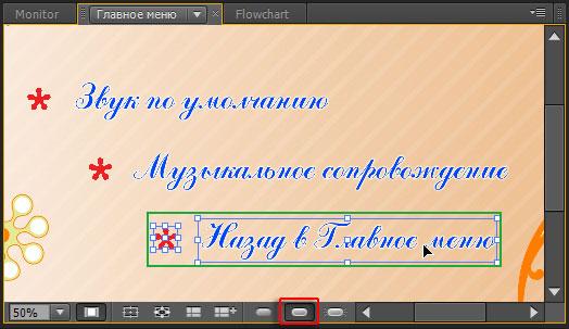Авторинг дисков Blu-ray в Adobe Encore CS4, фото 10