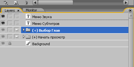 Adobe Encore DVD 2.0. Практический урок. Часть 1, фото 24