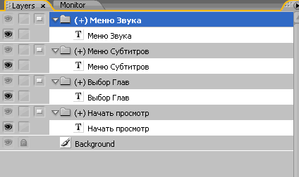 Adobe Encore DVD 2.0. Практический урок. Часть 1, фото 27