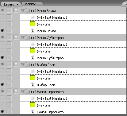 Adobe Encore DVD 2.0. Практический урок. Часть 1, фото 35