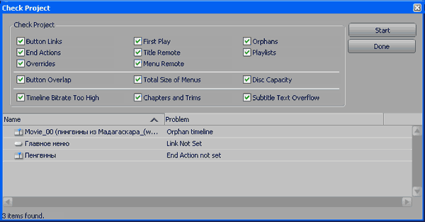 Adobe Encore DVD 2.0. Практический урок. Часть 1, фото 39