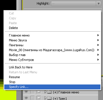 Adobe Encore DVD 2.0. Практический урок. Часть 2, фото 23