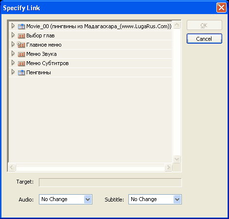 Adobe Encore DVD 2.0. Практический урок. Часть 2, фото 24