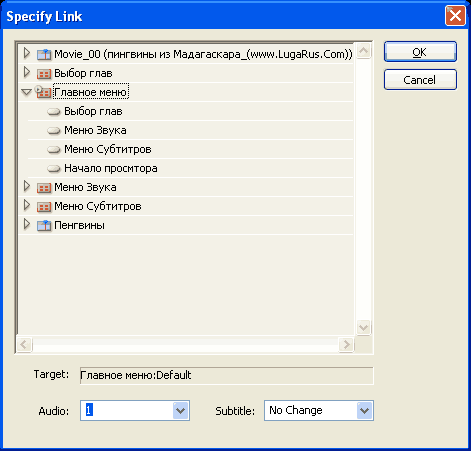 Adobe Encore DVD 2.0. Практический урок. Часть 2, фото 25