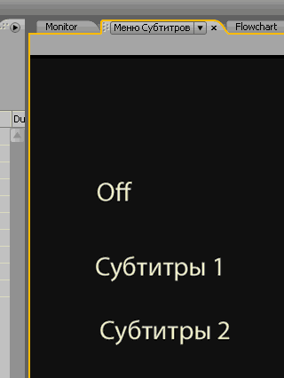 Adobe Encore DVD 2.0. Практический урок. Часть 2, фото 31