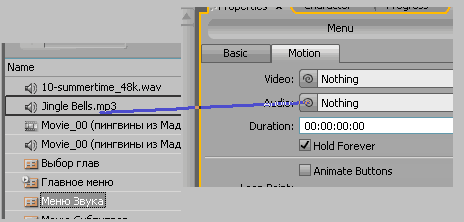 Adobe Encore DVD 2.0. Практический урок. Часть 2, фото 32