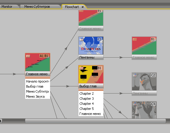 Adobe Encore DVD 2.0. Практический урок. Часть 2, фото 34