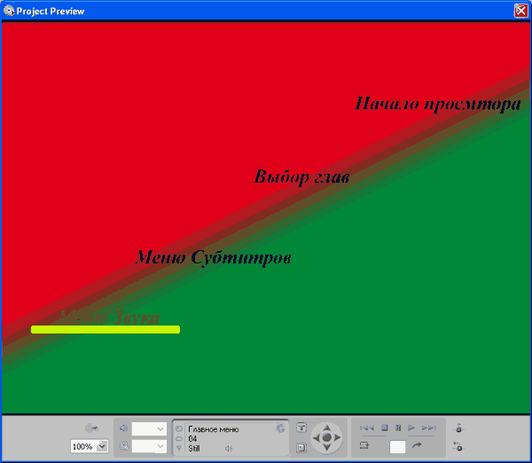Adobe Encore DVD 2.0. Практический урок. Часть 2, фото 5