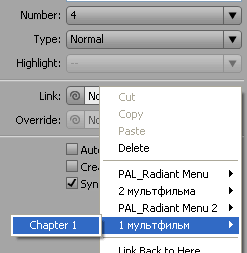 Adobe Encore DVD vs DVDLab Pro, фото 23