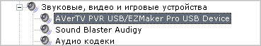 AverMedia DVD EZMaker Pro USB2.0, фото 12