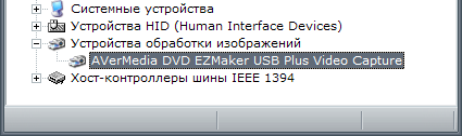 AVerMedia DVD EZ Maker USB Plus, фото 12