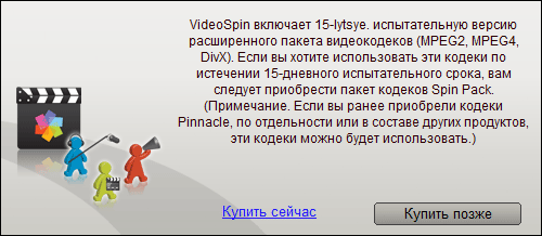 Бесплатное программное обеспечение для обработки видео, часть 1, фото 3