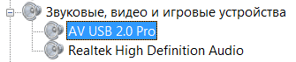 Grand AV USB 2.0 Pro, фото 7