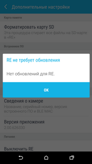 Экшн-камера HTC Re