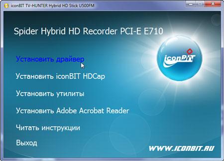 IconBiT Spider Hybrid HD Recorder PCI-E E710, фото 6