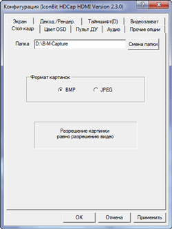 IconBiT Spider Hybrid HD Recorder PCI-E E710, фото 12