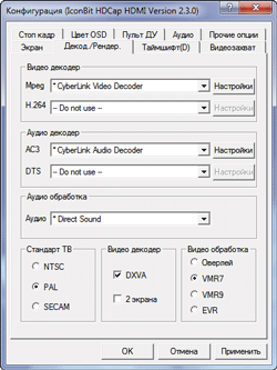 IconBiT Spider Hybrid HD Recorder PCI-E E710, фото 13
