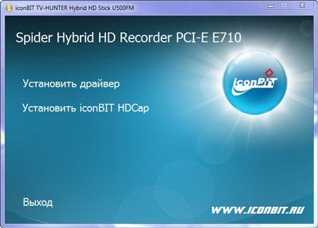 IconBiT Spider Hybrid HD Recorder PCI-E E710, фото 9