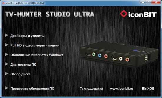 Iconbit TV-Hunter Studio Ultra:, фото 9