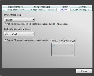 Iconbit TV-Hunter Studio Ultra:, фото 16