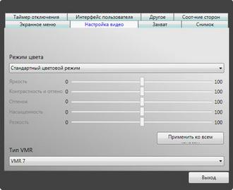 Iconbit TV-Hunter Studio Ultra:, фото 19