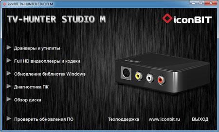 Iconbit TV-Hunter Studio и TV-Hunter Studio M:, фото 4