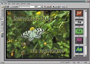Наложение титров с помощью программы Tit leDecko в Studio Soft