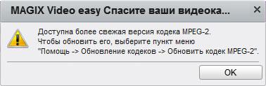 «Magix Спасите ваши видеокассеты!»:, фото 7
