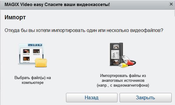 «Magix Спасите ваши видеокассеты!»:, фото 8