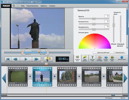«Magix Спасите ваши видеокассеты!»:, фото 17
