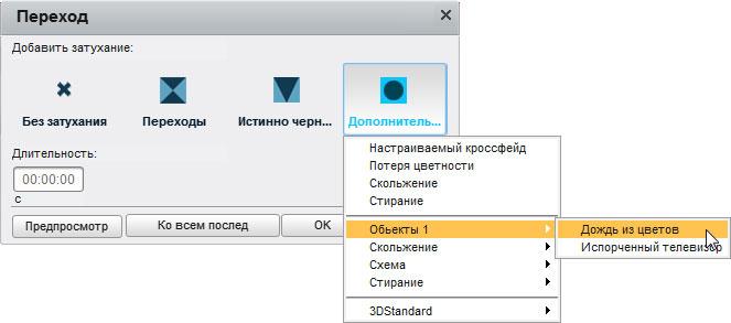 «Magix Спасите ваши видеокассеты!»:, фото 18