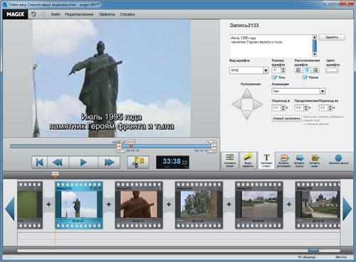 «Magix Спасите ваши видеокассеты!»:, фото 22