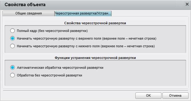 «Magix Спасите ваши видеокассеты!»:, фото 25