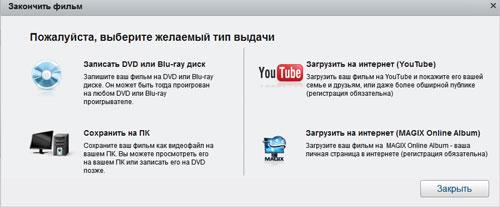 «Magix Спасите ваши видеокассеты!»:, фото 26