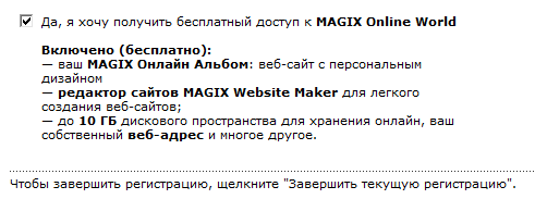 Magix Video Deluxe 2013 Plus:, фото 1