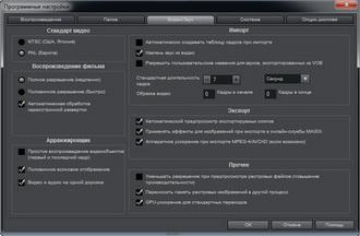 Magix Video Deluxe 2013 Plus:, фото 16