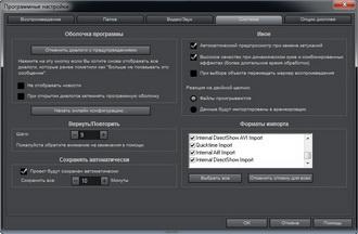 Magix Video Deluxe 2013 Plus:, фото 17
