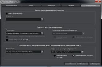 Magix Video Deluxe 2013 Plus:, фото 18