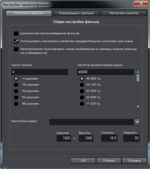Magix Video Deluxe 2013 Plus:, фото 22