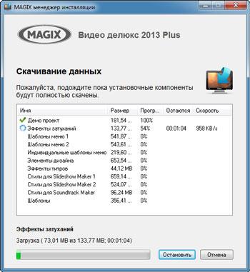 Magix Video Deluxe 2013 Plus:, фото 33