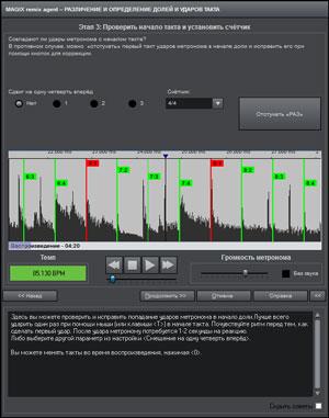 Magix Video Deluxe 2013 Plus:, фото 38