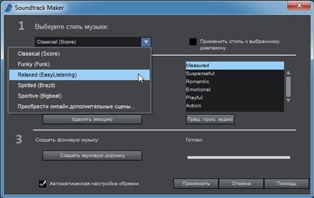 Magix Video Deluxe 2013 Plus:, фото 32