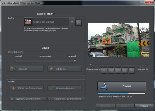 Magix Video Deluxe 2013 Plus:, фото 30