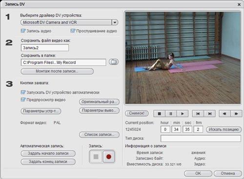 MAGiX Movie Edit Pro 12, фото 4