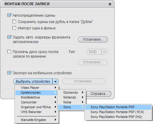 MAGiX Movie Edit Pro 12, фото 6