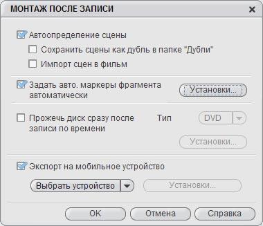 MAGiX Movie Edit Pro 12, фото 5